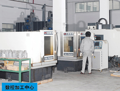 数控加工中心